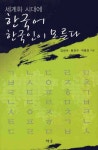 북채널 - 국어의미론