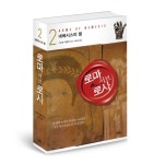 로마 서브 로사 2: 네메시스의 팔- 북채널