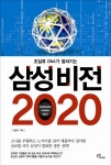 북채널 - 삼성비전 2020