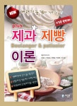 북채널 - 음식료품분야
