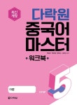 북채널 - 중국어회화