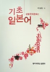 북채널 - 초급회화