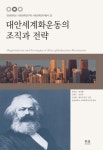북채널 - 사회학이론