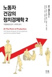북채널 - 노동관계/문제