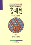 북채널 - 수렵면허
