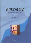 북채널 - 평생교육