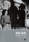 북채널 - 영화이론/비평
