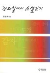 북채널 - 고전소설