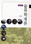 북채널 - 물류관리/SCM