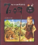 북채널 - 7살 수학: 도형(9 12주)