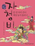 북채널 - 청소년고전