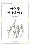 북채널 - 민요
