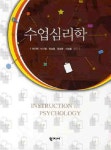 북채널 - 교육심리학