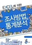 북채널 - 전산통계론