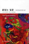 북채널 - 인문학의이해