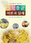 북채널 - 유기농업기능사