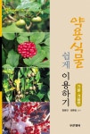 북채널 - 자연건강