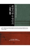 북채널 - 중국근현대사