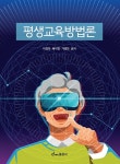 북채널 - 평생교육