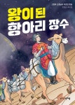 북채널 - 한국작가