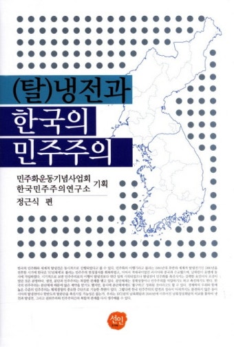 북채널 - 사회사상일반