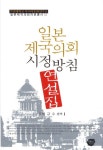 북채널 - 한일관계와역사