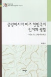 북채널 - 중앙아시아사