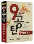 행정법총론(2014)- 북채널