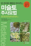 북채널 - 질병과예방