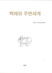 북채널 - 백제