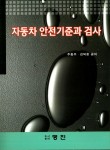 북채널 - 자동차/운전