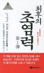 북채널 - 자연건강