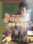 북채널 - 한방치료