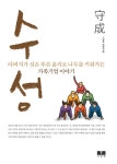 북채널 - 수성