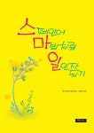 북채널 - 스페인어
