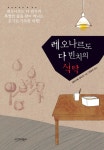 북채널 - 기타유럽사