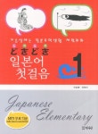 북채널 - 일본어 첫걸음
