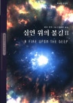 북채널 - 영미SF/과학소설