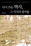 북채널 - 역사이야기
