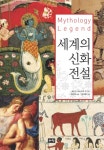 북채널 - 서양신화