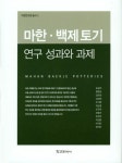 북채널 - 백제