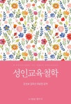 북채널 - 사회교육/평생교육