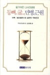 북채널 - 자연건강
