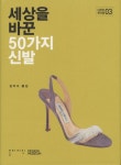 북채널 - 패션디자인산업기사