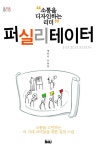 퍼실리테이터- 북채널