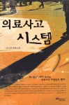 북채널 - 고전소설