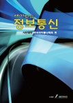 재미있는 정보통신- 북채널