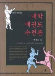 북채널 - 무예/무술