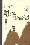 북채널 - 한국작가