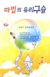 북채널 - 한국작가